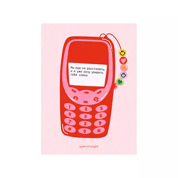 SPIRIT OF INSIGHT Открытка “Увидеть тебя снова”