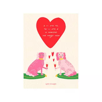 SPIRIT OF INSIGHT Открытка “Я - это ты”