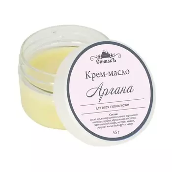 СПИВАКЪ Крем-масло "Аргана"