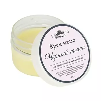 СПИВАКЪ Крем-масло "Черный Тмин"