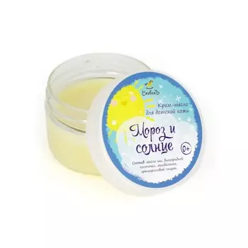 СПИВАКЪ Крем-масло детское "Мороз и солнце"