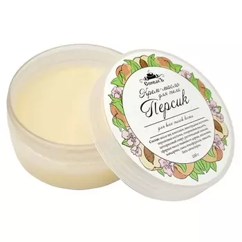СПИВАКЪ Крем-масло для тела "Персик"