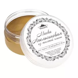 СПИВАКЪ Маска "Апельсиновая", из желтой глины