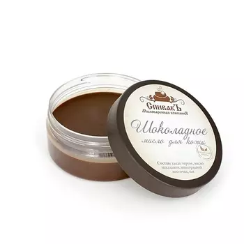 СПИВАКЪ Масло для кожи шоколадное