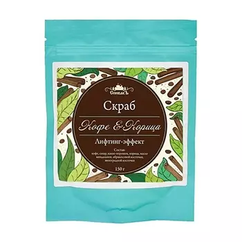 СПИВАКЪ Скраб для тела сухой "Кофе и корица"