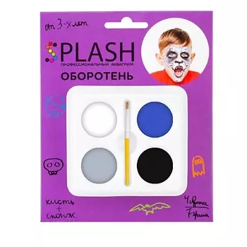 SPLASH Набор аквагрим "Оборотень" 7.0