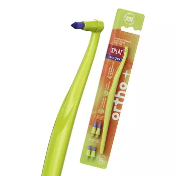 SPLAT Инновационная монопучковая зубная щетка со сменными головками Smilex Ortho+