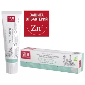 SPLAT Антибактериальная зубная паста SPLAT SENSITIVE для снижения чувствительности зубов и восстановления эмали