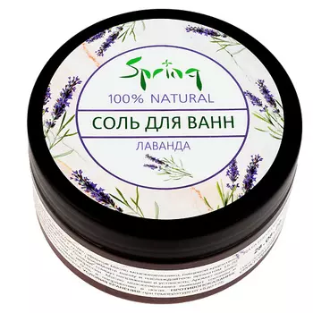 SPRING Соль для ванн "Лаванда" 200.0