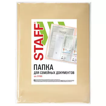 STAFF Папка для семейных документов с файлами