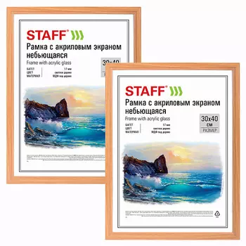 STAFF Рамка Carven