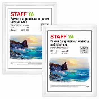 STAFF Рамка Carven