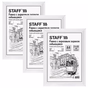 STAFF Рамка Carven