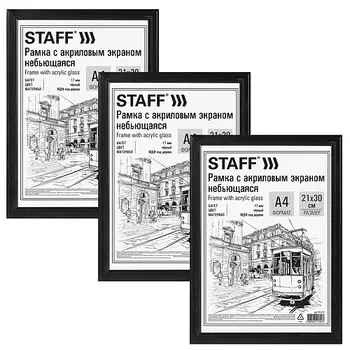 STAFF Рамка Carven