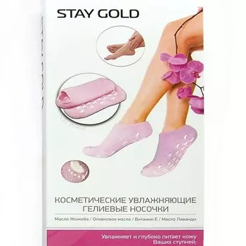 STAY GOLD Косметические гелевые СПА носочки 1.0