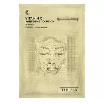 STEBLANC Тканевая маска сыворотка для лица с витамином С 25