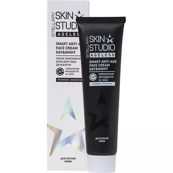 STELLARY SKIN STUDIO Антивозрастной крем для лица Ageless Smart Face Cream