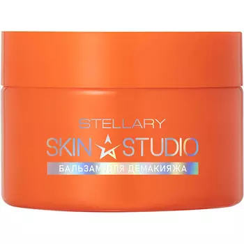 STELLARY SKIN STUDIO Бальзам для снятия макияжа гидрофильный Superfood Makeup Remover Balm