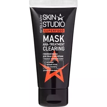 STELLARY SKIN STUDIO Глиняная маска для лица с кислотами Superfood Aha-Treatment Clearing Mask