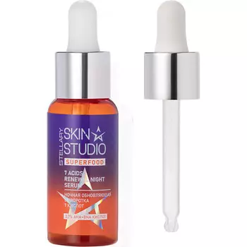 STELLARY SKIN STUDIO Ночная сыворотка обновляющая 7 кислот Superfood 7 Acids Renewal Night Serum