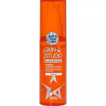 STELLARY SKIN STUDIO Ультра-легкий увлажняющий гель для лица с витамином С Superfood Vitamin C Ultralight Face Gel
