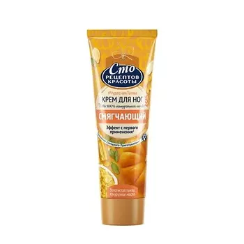 СТО РЕЦЕПТОВ КРАСОТЫ Крем для ног Смягчающий с тыквой и кукурузным маслом
