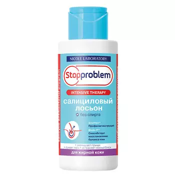 Stopproblem Салициловый лосьон для жирной кожи