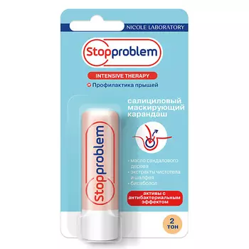 STOPPROBLEM Салициловый маскирующий карандаш тон 2 4.7