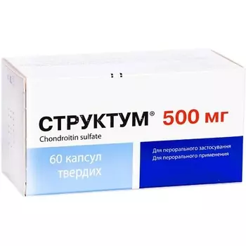 Структум капс. 500мг N60