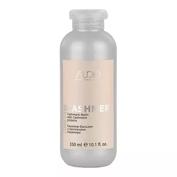 STUDIO Кашемир-Бальзам с протеинами кашемира серии "Luxe Care" 350.0