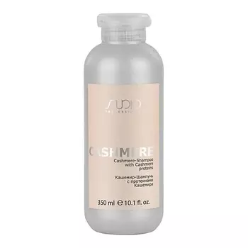 STUDIO Кашемир-Шампунь с протеинами кашемира серии "Luxe Care" 350.0