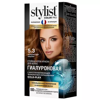 STYLIST PRO Крем-краска стойкая гиалуроновая