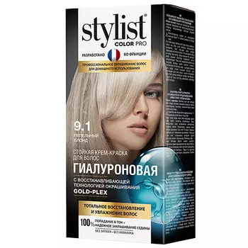 STYLIST PRO Крем-краска стойкая гиалуроновая