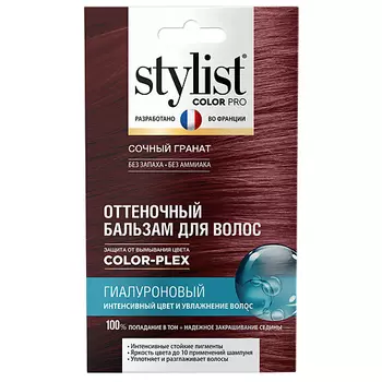 STYLIST PRO Оттеночный бальзам для волос Гиалуроновый