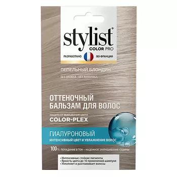 STYLIST PRO Оттеночный бальзам для волос Гиалуроновый