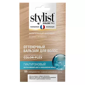 STYLIST PRO Оттеночный бальзам для волос Гиалуроновый