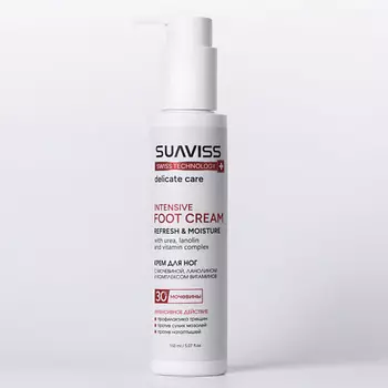 SUAVISS SUVISS Крем для ног с мочевиной и ланолином