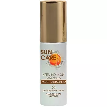 SUN CARE Крем ночной для лица уход и автозагар 50.0