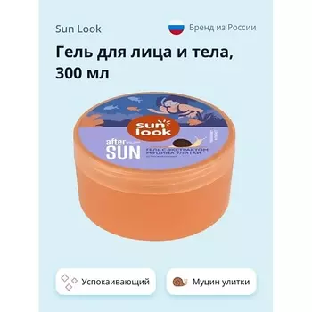 SUN LOOK Гель для лица и тела успокаивающий с экстрактом муцина улитки 300.0