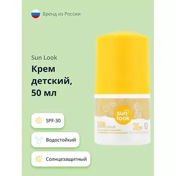 SUN LOOK Крем детский солнцезащитный с роликовым аппликатором SPF-30 50.0