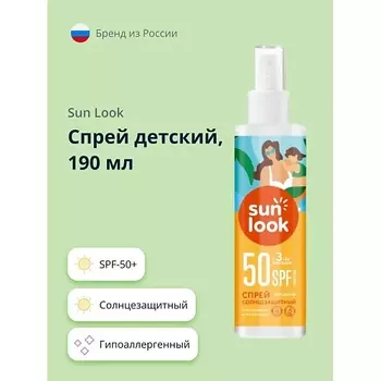 SUN LOOK Спрей детский солнцезащитный SPF-50+ 190.0