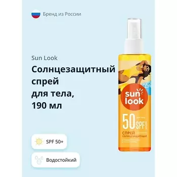 SUN LOOK Спрей для тела солнцезащитный SPF 50+ 190.0