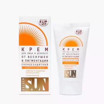 SUN STYLE Крем отбеливающий от веснушек и пигментации SPF-45+ К12 40.0