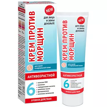 SUN STYLE Крем против морщин для лица и зоны декольте для сухой/нормальной кожи антивозрастной 100.0