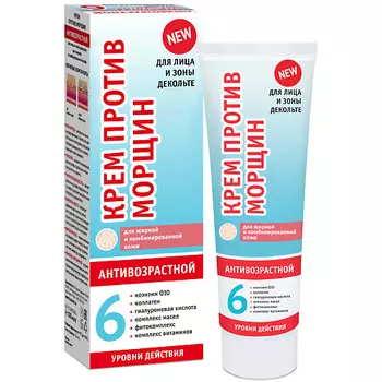 SUN STYLE Крем против морщин для лица и зоны декольте для жирной/комбинированной кожи антивозрастной 100.0