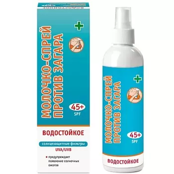 SUN STYLE Молочко-спрей против загара SPF-45+ водостойкое 100.0