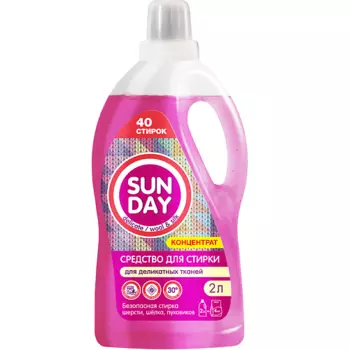 SUNDAY Средство для стирки деликатное 2000