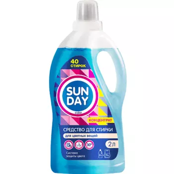 SUNDAY Средство для стирки для цветных вещей 2000