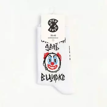 SUPER SOCKS Носки Цирк