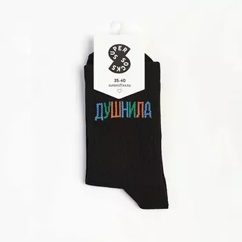 SUPER SOCKS Носки Душнила